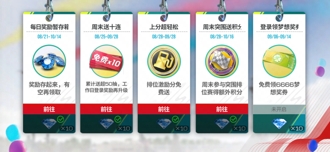 七夕一定要理想型？周末登录送你50抽和6666梦想奖券行不行？