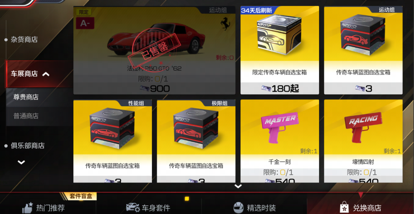 【满阶补偿】真听劝了，之后不用再担心车抽满了还出一样的了...