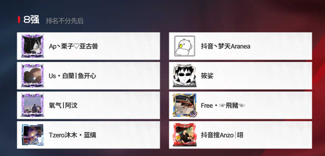 倒计时最后1天！新星选拔决赛赛场风云起，谁能成为最终赢家？