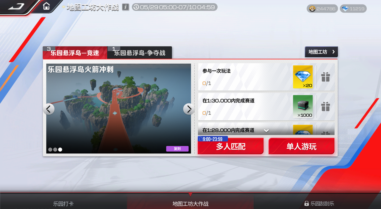 【工坊精选】带你梦回童年，空中轨道旋转跳跃我闭着眼！