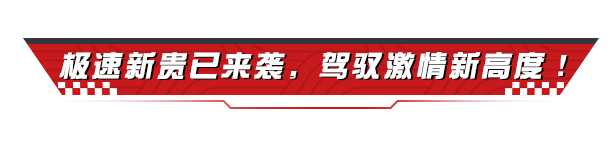 免费开新车，还能白嫖拿2200钻石！乖乖你可真是太香了！