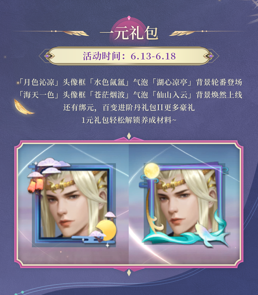 活动预告丨虎啸苍穹，剑光化形！至尊化形「剑芒吞天虎」震撼登场，金钱宝树各种变强豪礼上线提战~