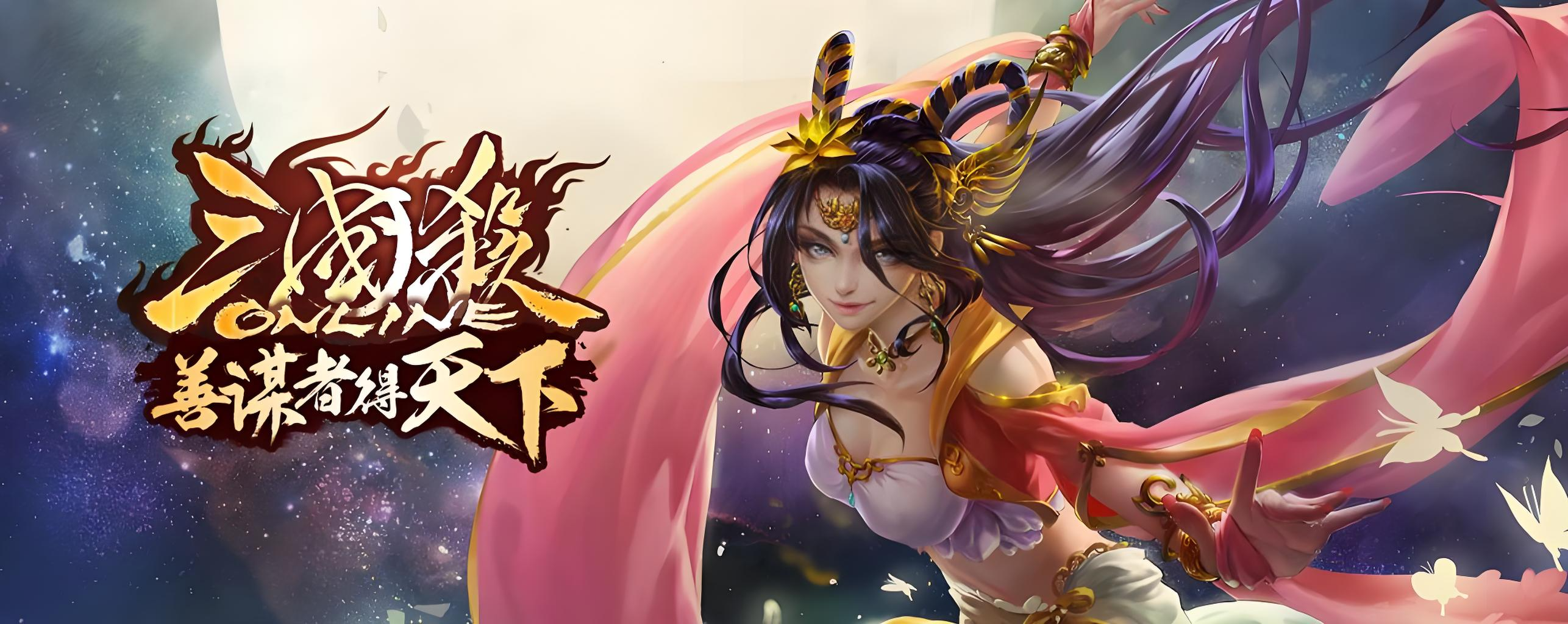 《三国杀OL互通版》阵营厮杀热血沸腾，互通体验让牌局精彩不打烊！