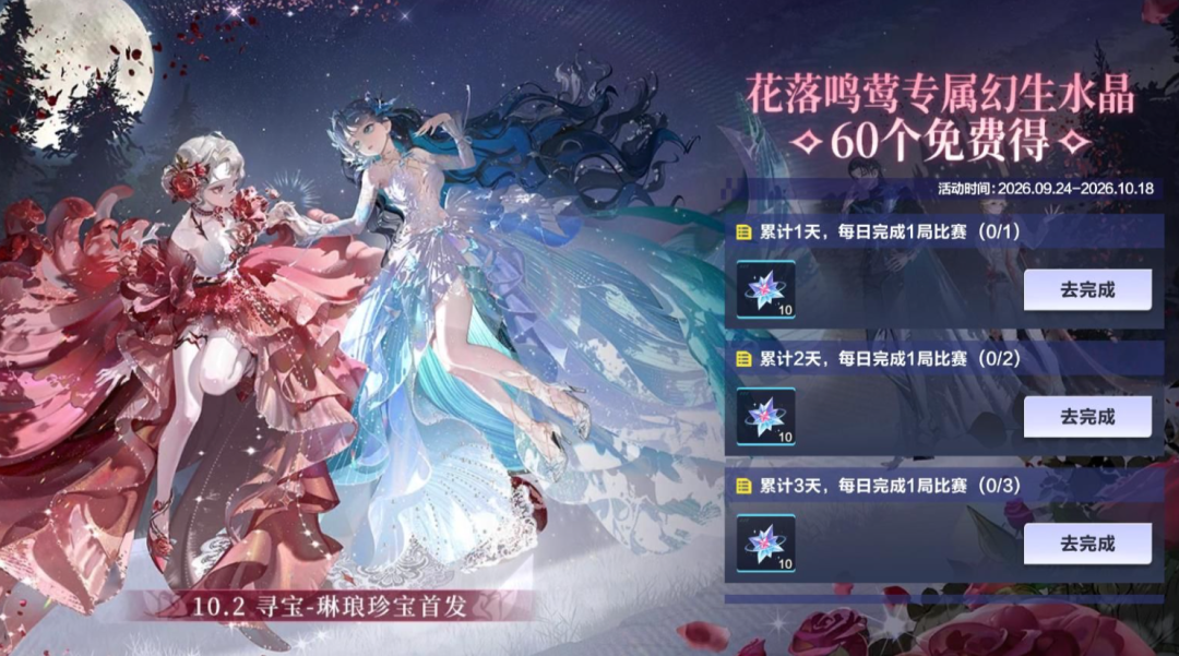游戏五日谈：QQ飞车手游双节好礼来袭，专属幻生水晶免费送