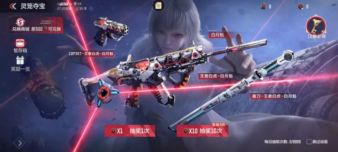 游戏五日谈：穿越火线手游6月王炸黑市最终季，六把武器全领！