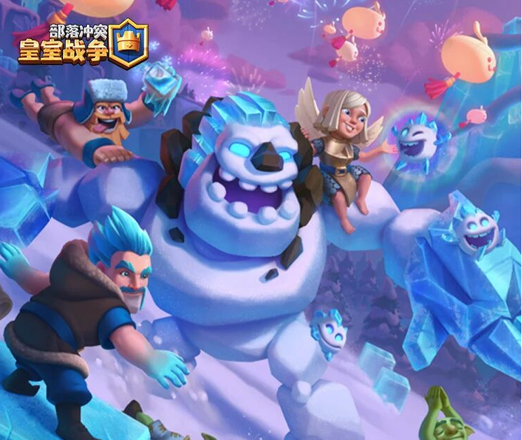 皇室战争新春绘梦共创计划