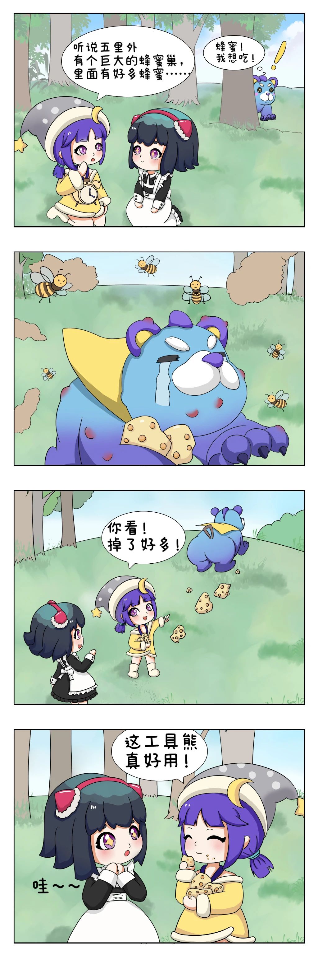 【乱斗场小故事】第四期：《贪吃》