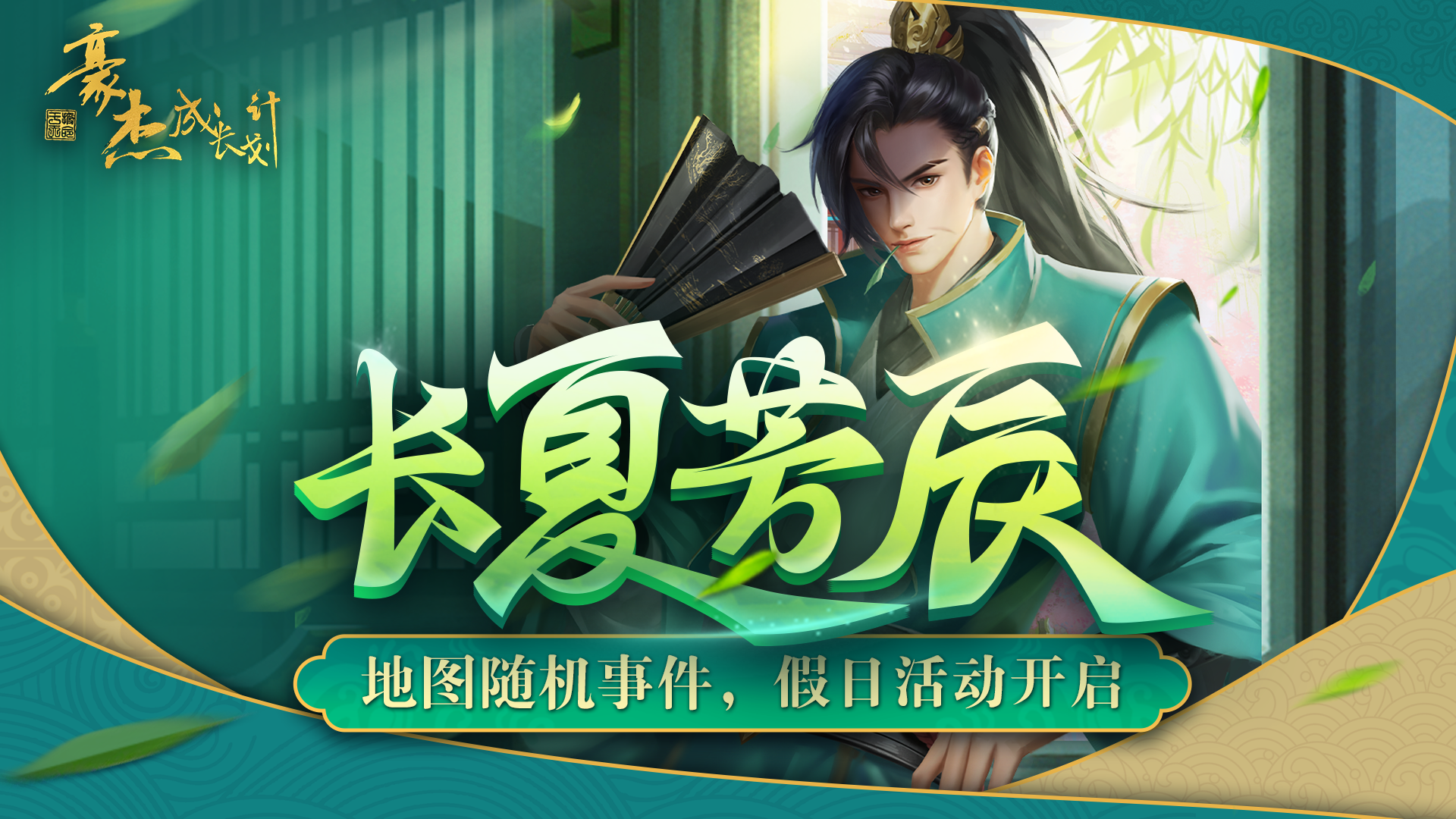 【更新公告】4月27日，地图随机事件，假日活动开启