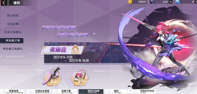 幻塔：苏璃尔即将上线，武器组合带来更多可能