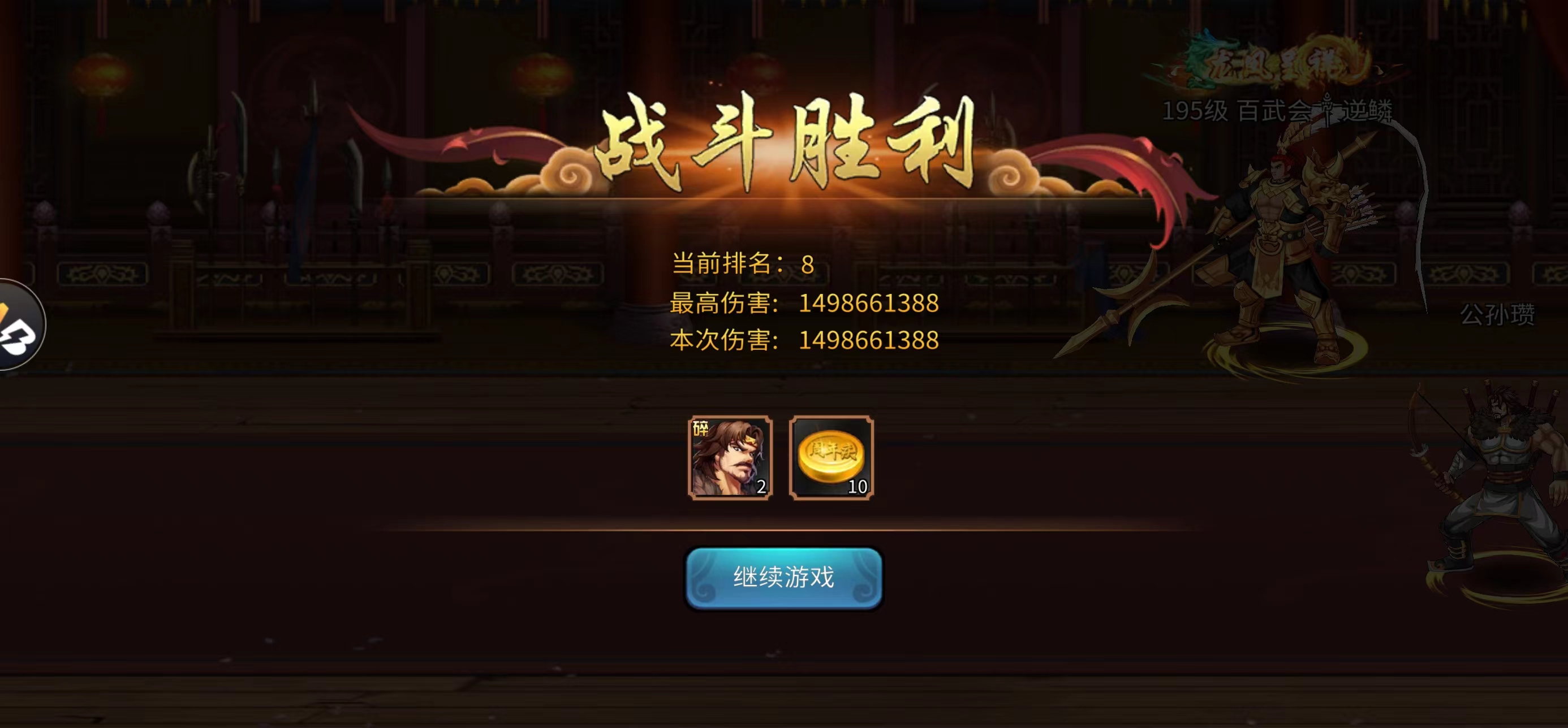 公孙瓒爆率今天不行呀