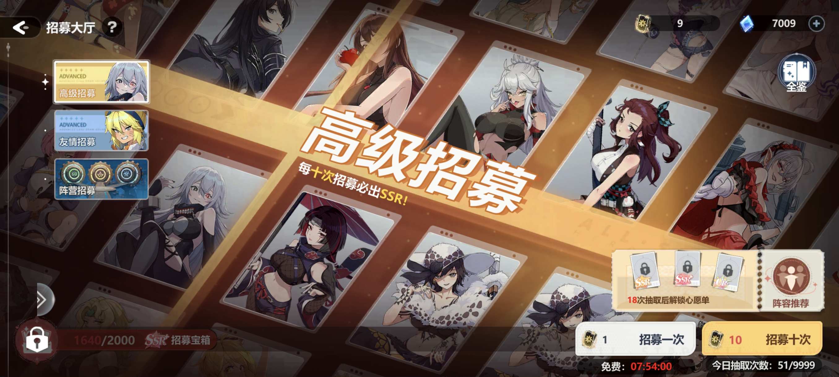《我的魔法英雄伙伴》招募大厅「高级招募」规则介绍