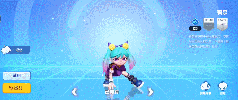 【探险者攻略】莉奈篇--火力输出与陷阱压制并存的突击选手