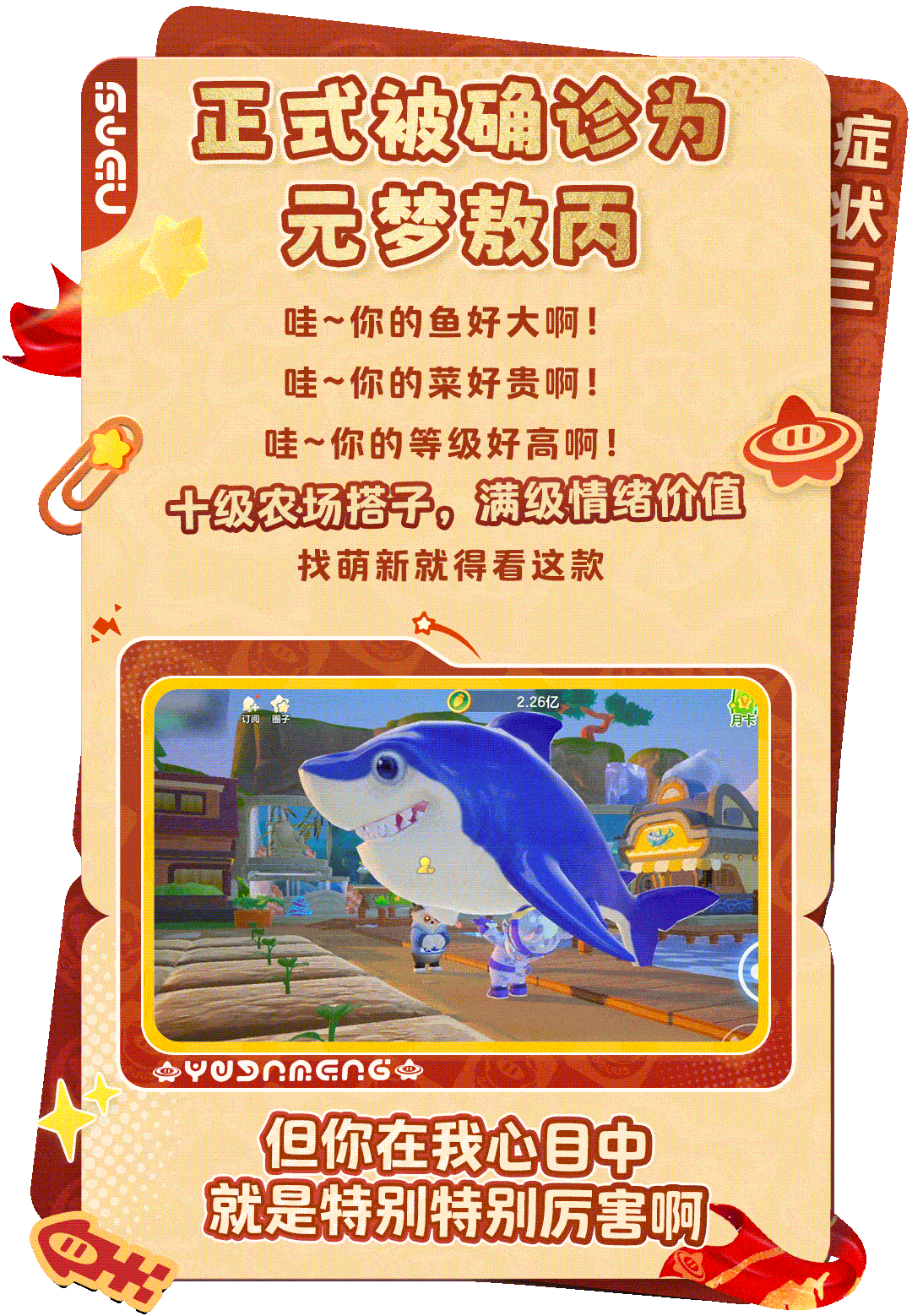 起猛了！一觉醒来确诊为元梦哪吒？！