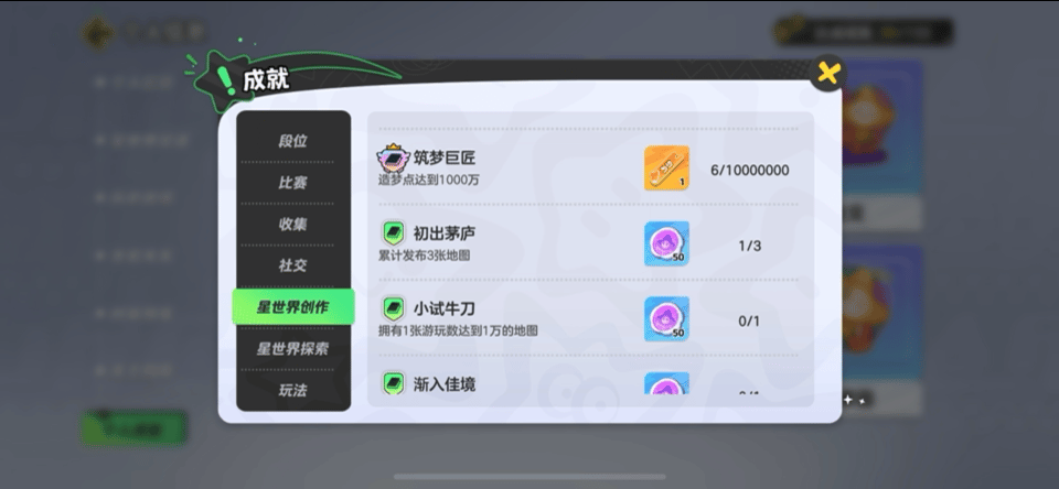 【称号获取攻略】头戴最炫的称号，做赛场最靓的星宝	