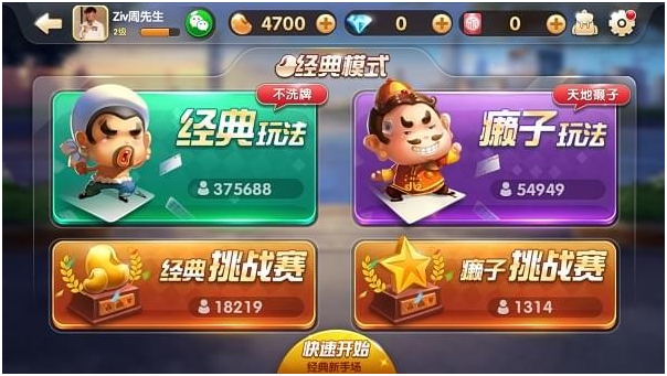 欢乐斗地主：想要一直赢欢乐豆，这三个原则要遵守
