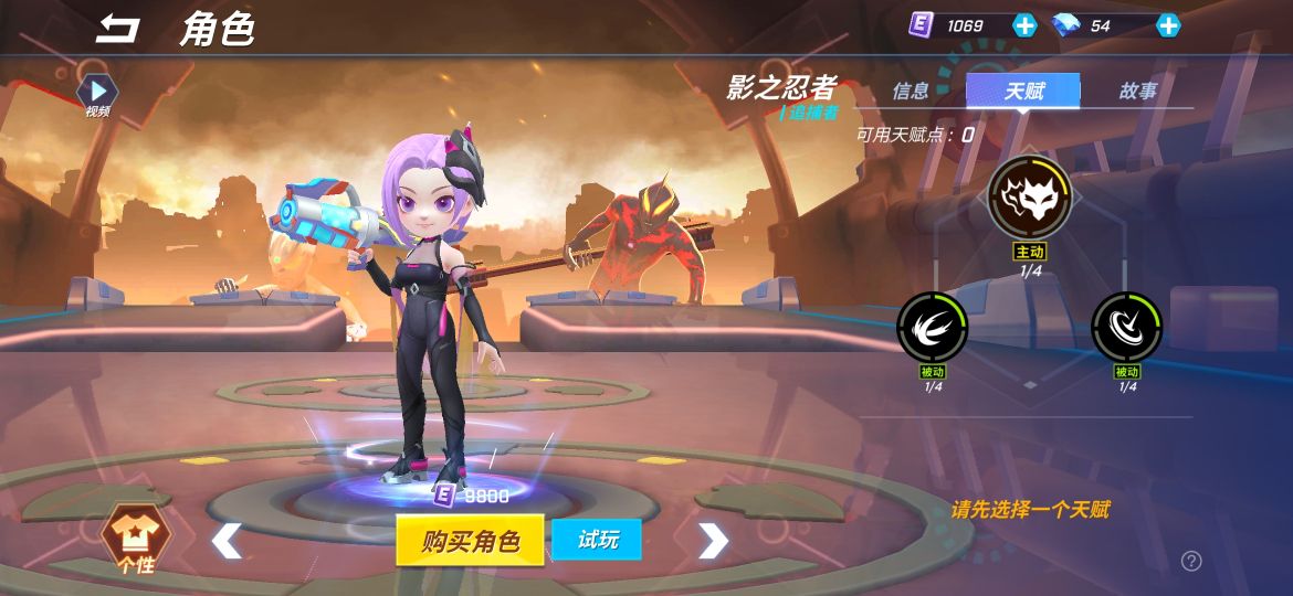 兄弟们107个碎片换小狐狸还是影之忍者我想玩影之忍者但我小狐