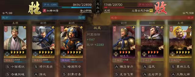 《三国志战略版》程昱夏侯渊邓艾这样搭配也很不错！