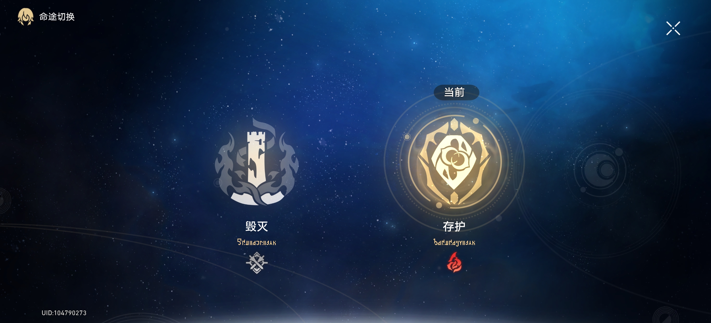 #仙舟#命途大猜测～