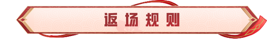 2025PEL春季赛总决赛丨追光队服限量折扣返场！