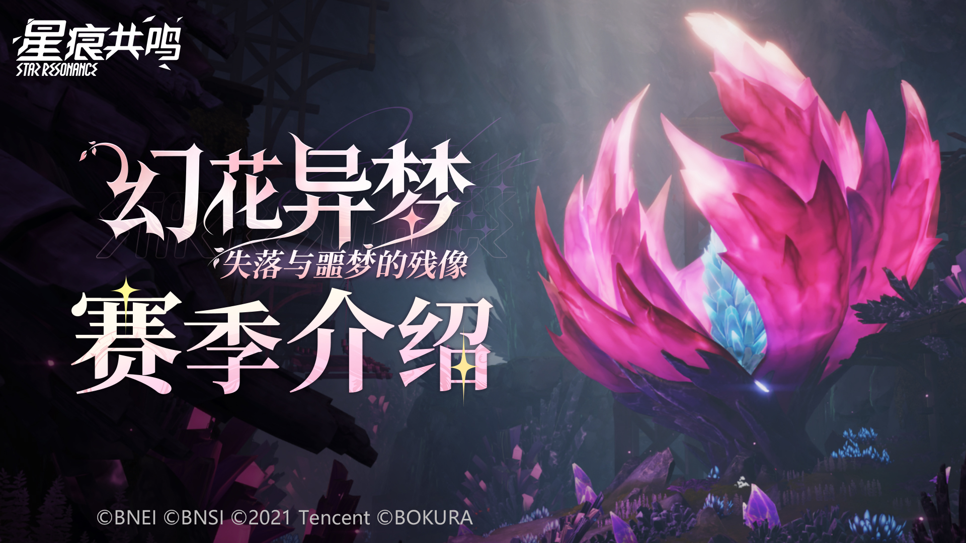 S2幻梦赛季养成&通行证奖励预览