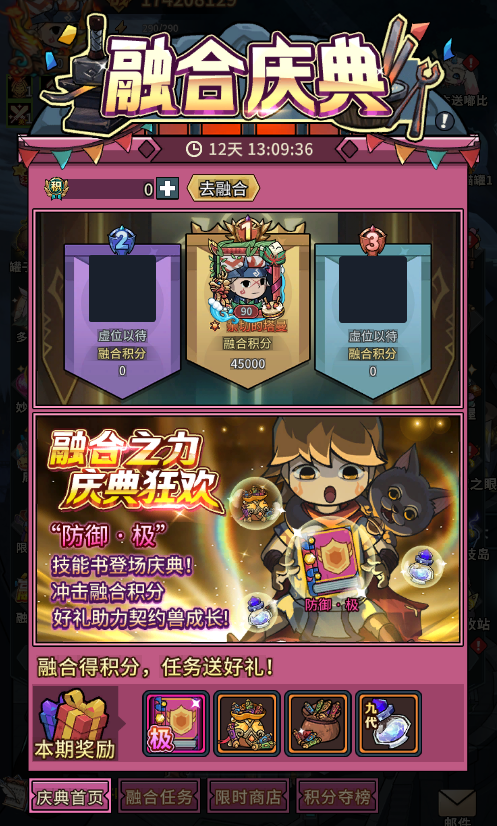 更新公告 | 云尘之眼降临深渊，融合庆典盛大开启！培养契约兽迎战云尘之眼