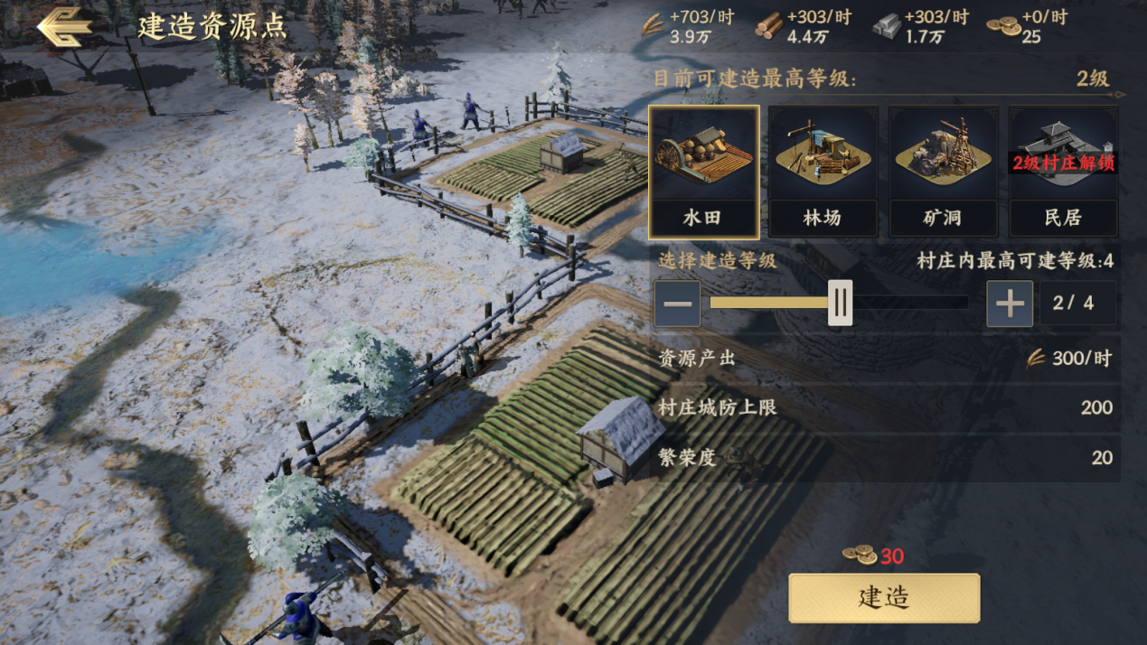 《战地无疆》村庄&特产商贸系统介绍