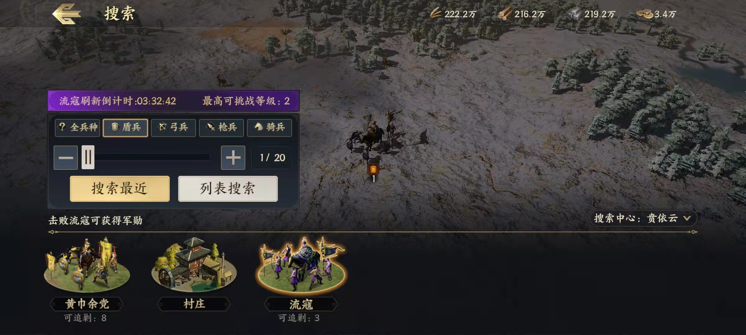 《战地无疆》流寇系统介绍