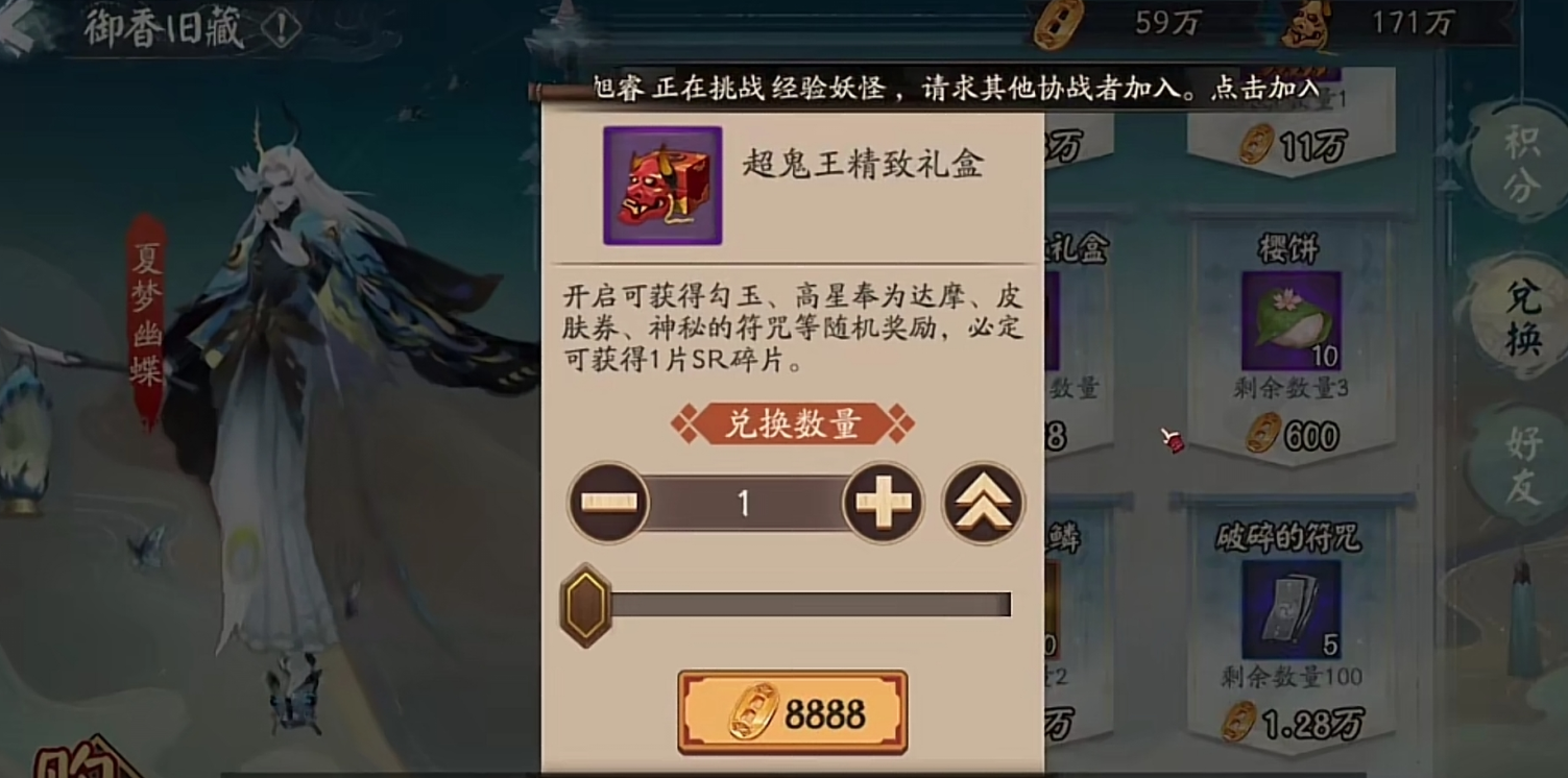 阴阳师：超鬼王门票如何获得？不同门票有何区别？
