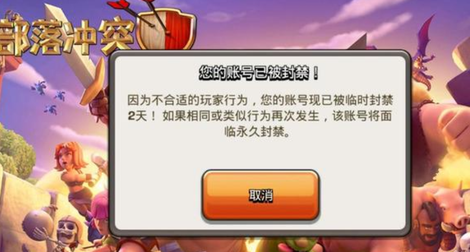 部落冲突：这些部落千万不能常驻，小心被封号！