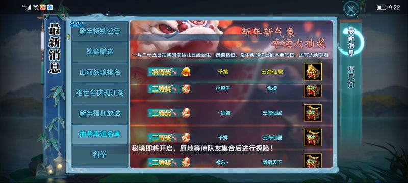 中了个奖，差点被打死