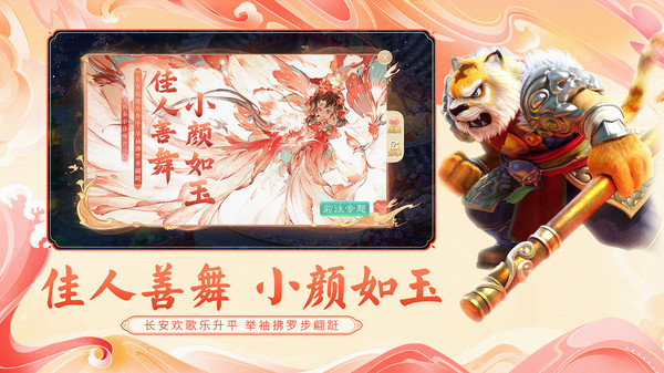 《大话西游-新服大话归来》：全新的大话江湖，期待少侠归来！