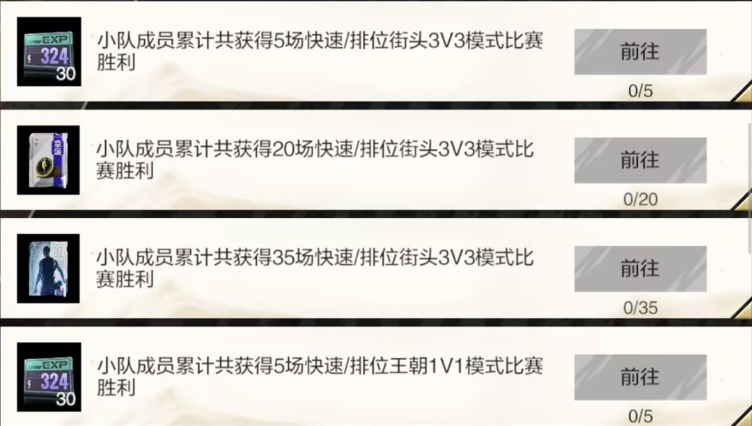 【活动上新】组队开黑上大分活动已开启，速与好友组队！