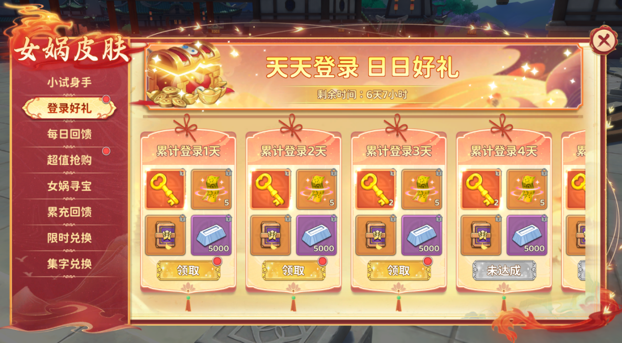 《活动预告》女娲启示烬天翼现