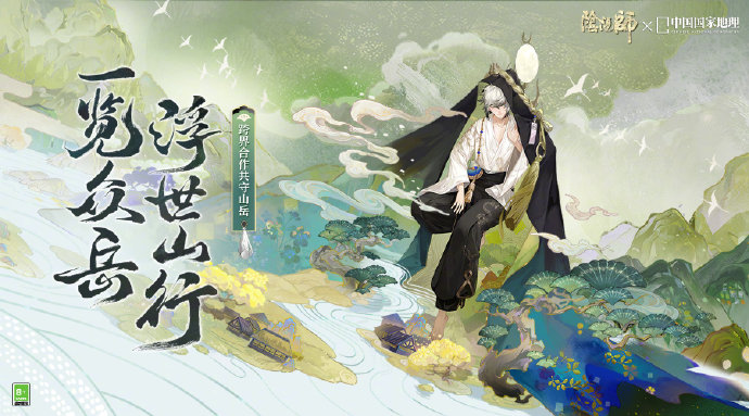 【阴阳师yyds】没有什么比阴阳师更让我喜欢了
