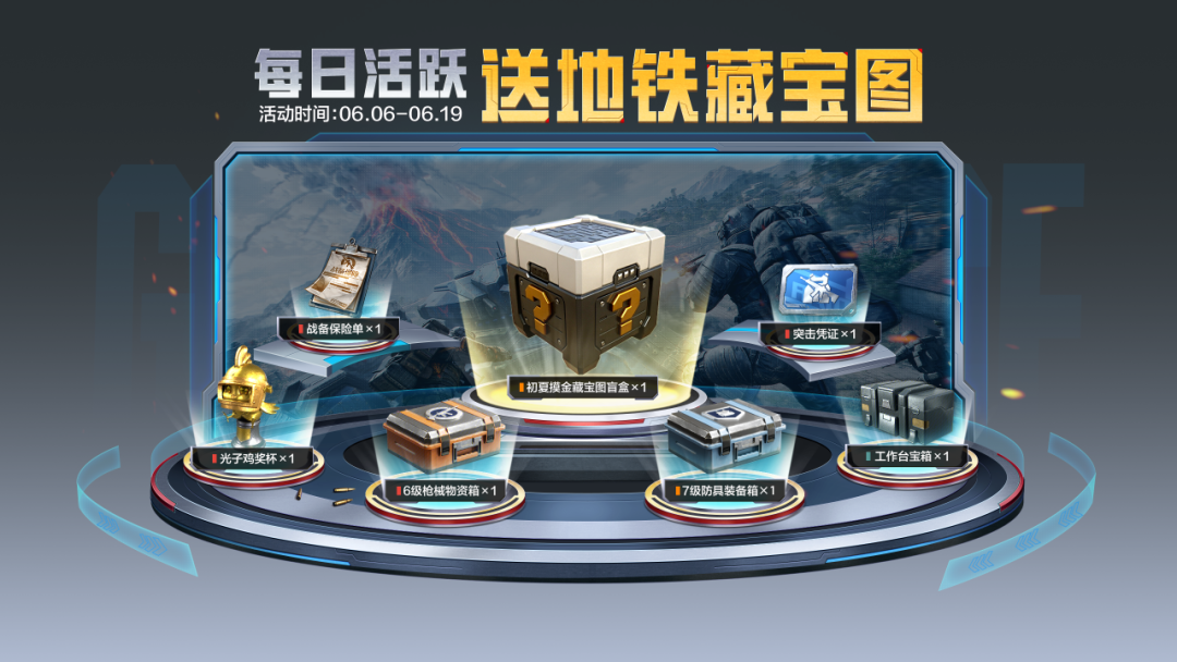 送地铁藏宝图