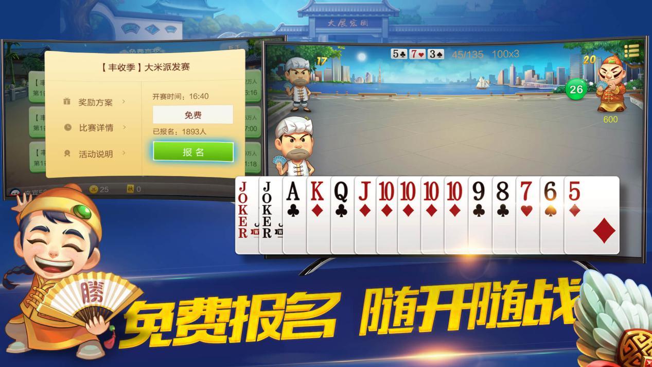 JJ斗地主成老年标准玩乐方式，这波节奏有点搞笑