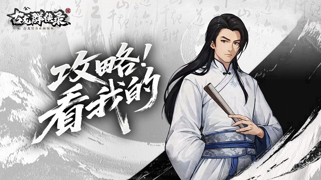 【攻略】做对这几件事，开局快人一步