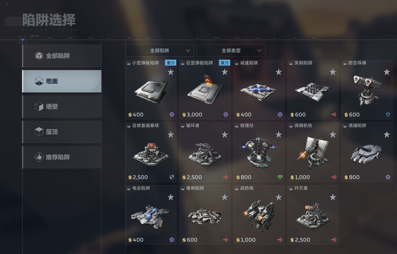 塔防陷阱全解析：组合策略与布防技巧