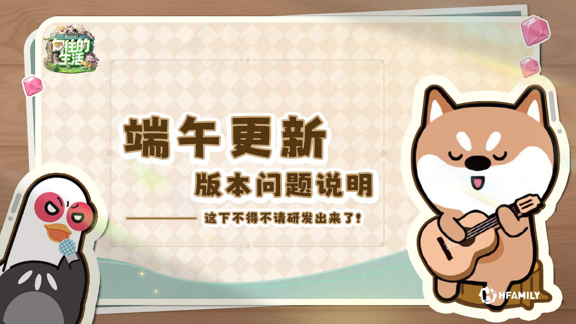 621更新问题说明