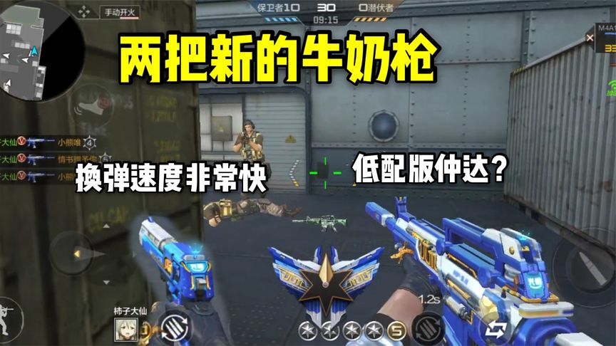 两把新的牛奶枪，换弹超快的沙鹰和低配版仲达？