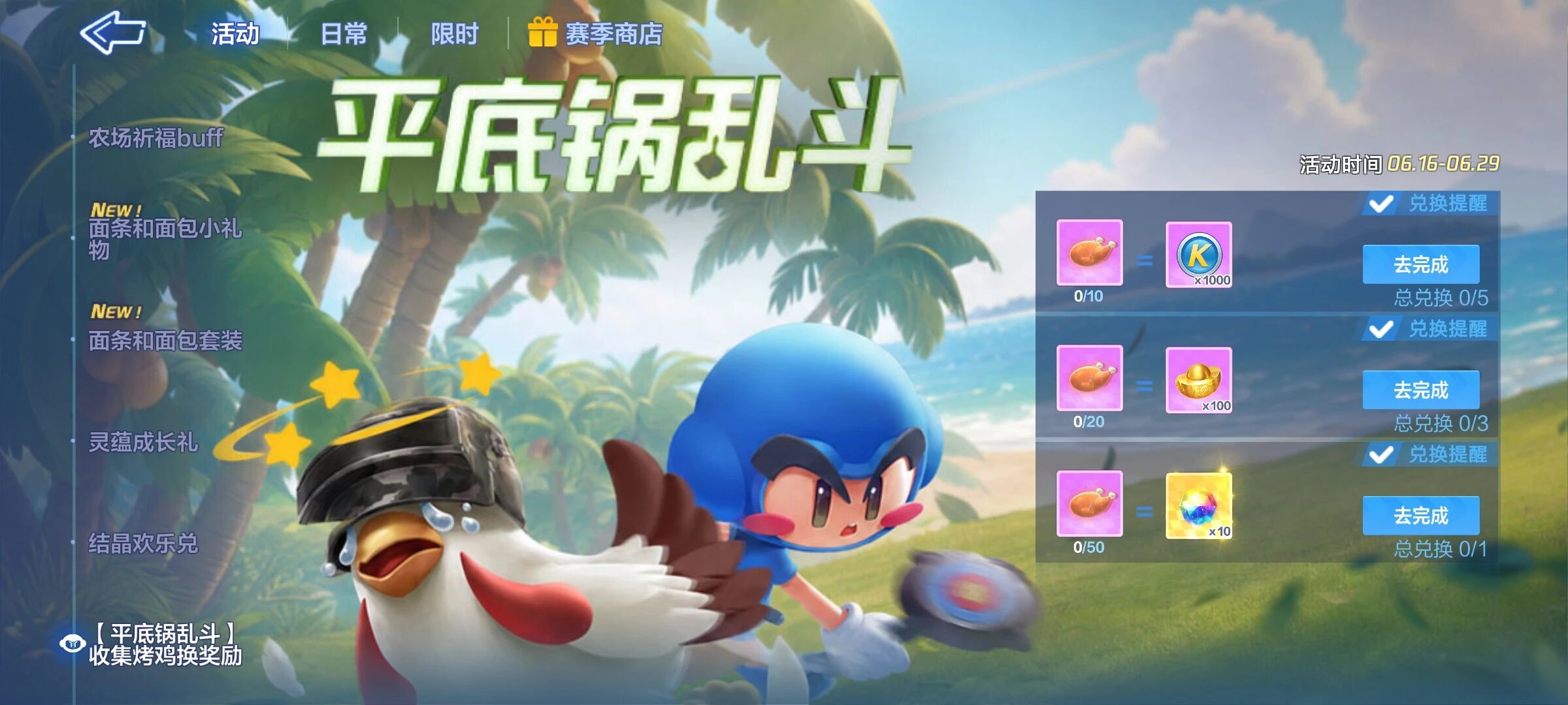 转区活动再次开启，经典玩法惊喜回归！