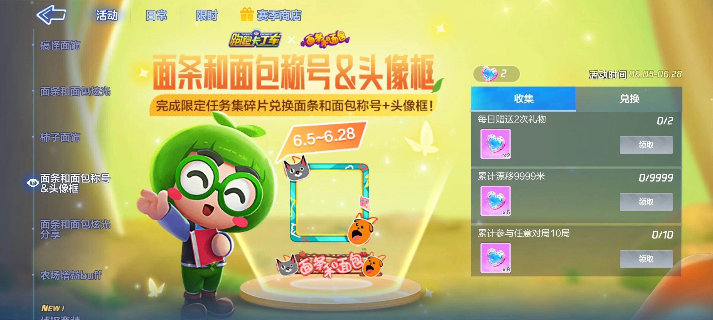 星光汇聚，C位开场！闪耀女团惊喜降临！