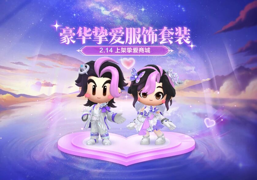 庆新春②｜蝶与玫瑰的浪漫之梦，全新豪华特效挚爱礼盒上架！