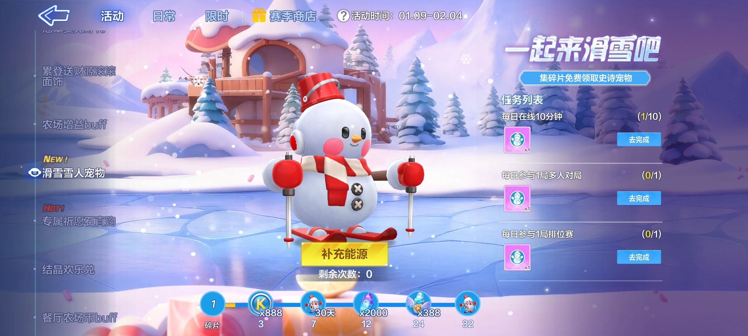 秘境童话，振翅起飞，全新赛车即将登场！