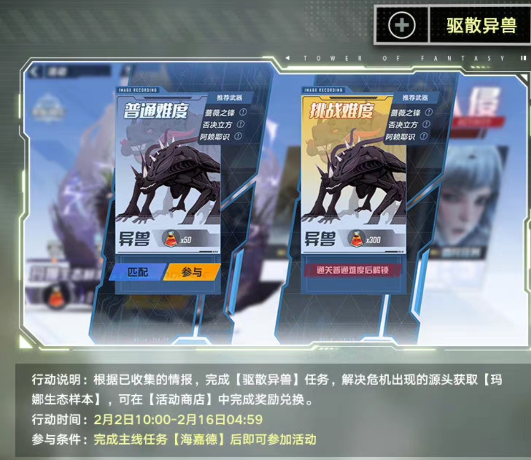 游戏五日谈：幻塔联动玲珑二阶段活动开启，新坐骑免费兑换