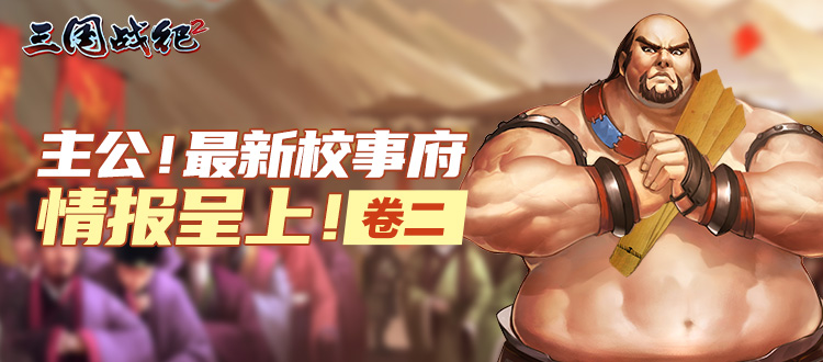 新角色大招曝光！