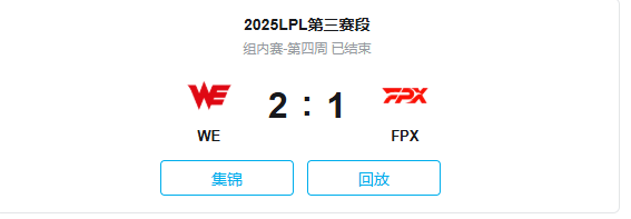 WE绕后逆转胜！这款游戏也能复刻奇迹