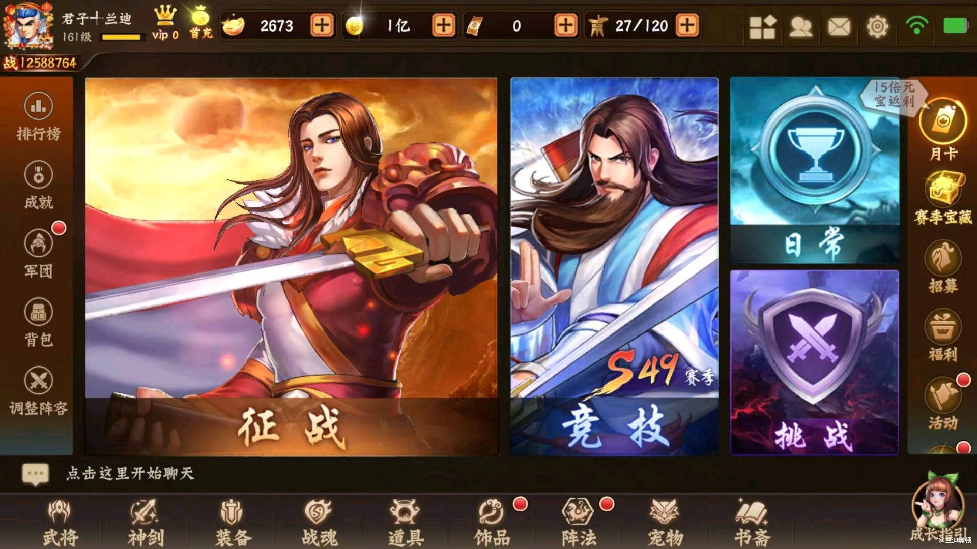 北斗七星阵