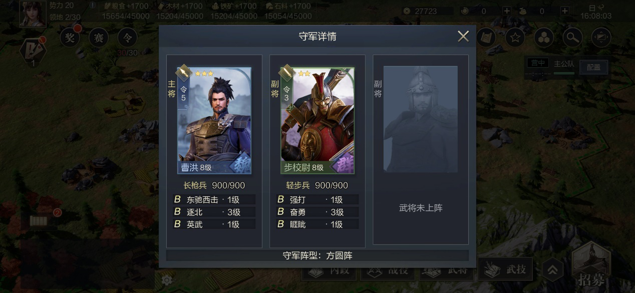 《鸿图之下》1~6级资源地攻略阵容推荐
