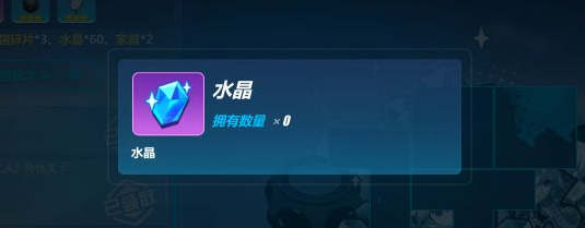 崩坏3：水晶的积攒都是次要的，最重要的是舰长不要手残